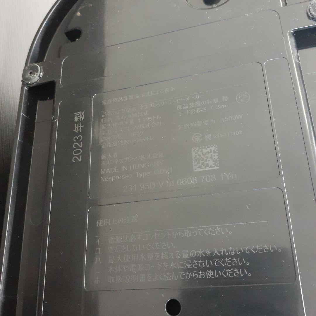 Nespresso エスプレッソマシン GDV1