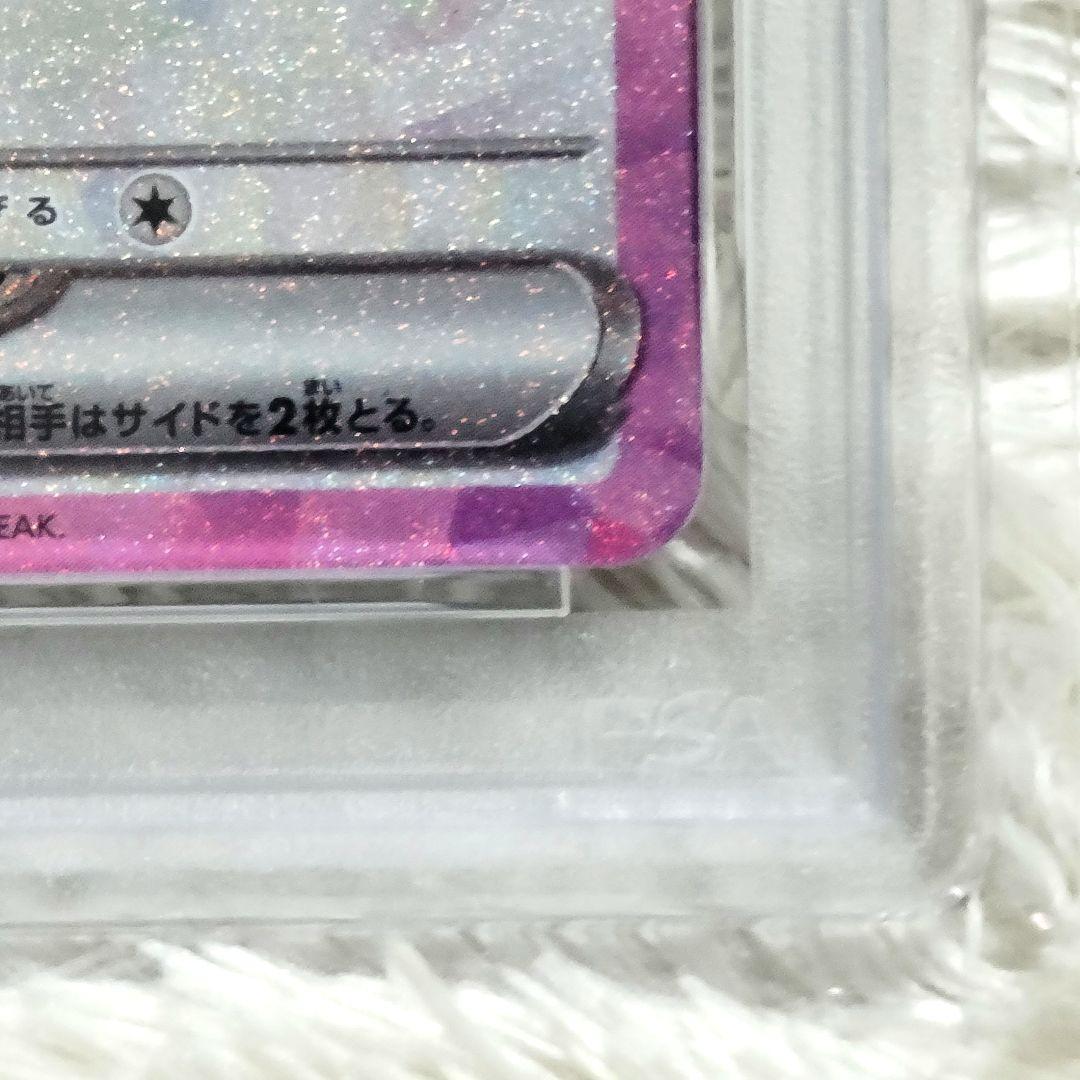 PSA10 ピカチュウex SR 122/106 ポケモンカード ポケカ