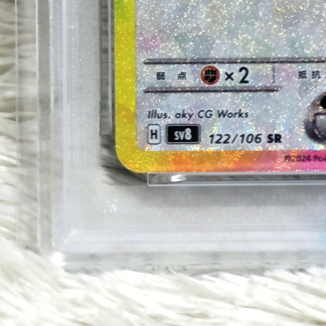 PSA10 ピカチュウex SR 122/106 ポケモンカード ポケカ