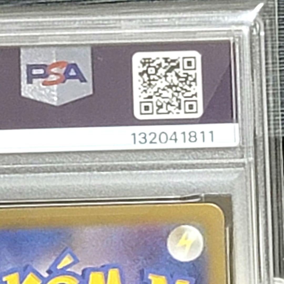 PSA10 ピカチュウex SR 122/106 ポケモンカード ポケカ