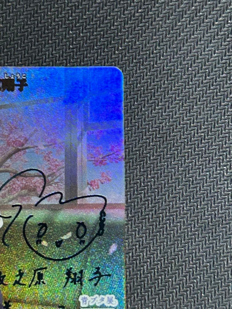 ビルディバイド 青春ブタ野郎 BT 牧之原翔子 サイン