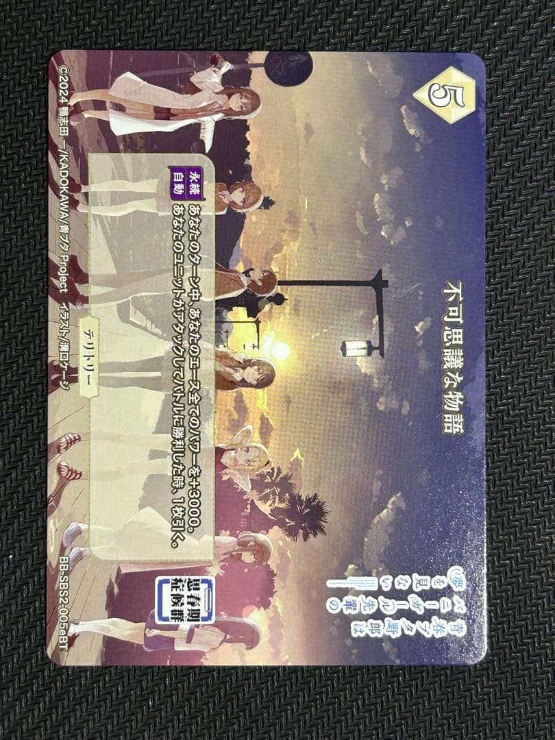 ビルディバイド 青春ブタ野郎 BT 牧之原翔子 サイン