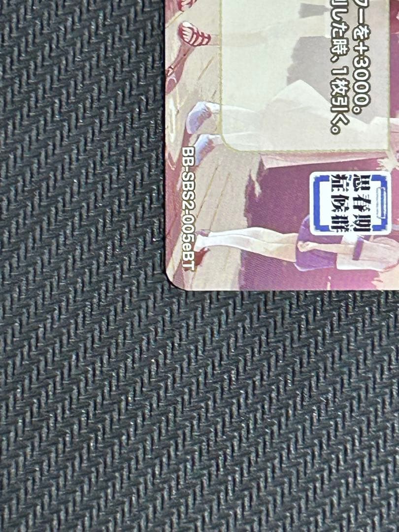 ビルディバイド 青春ブタ野郎 BT 牧之原翔子 サイン