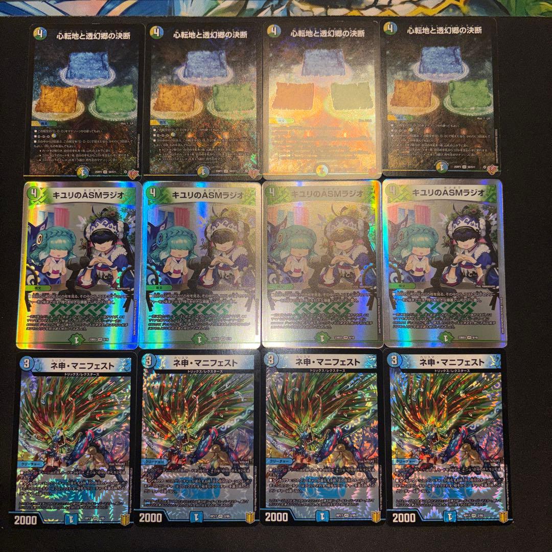 トリーヴァドラッへ デッキ