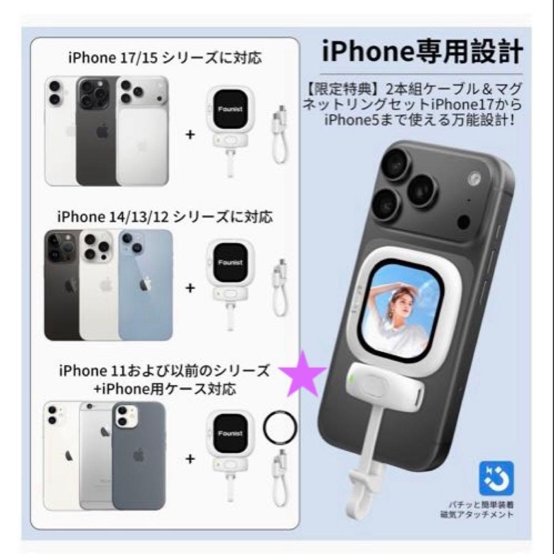 FOUNIST vlogmate mini 自撮りモニター　iPhone用