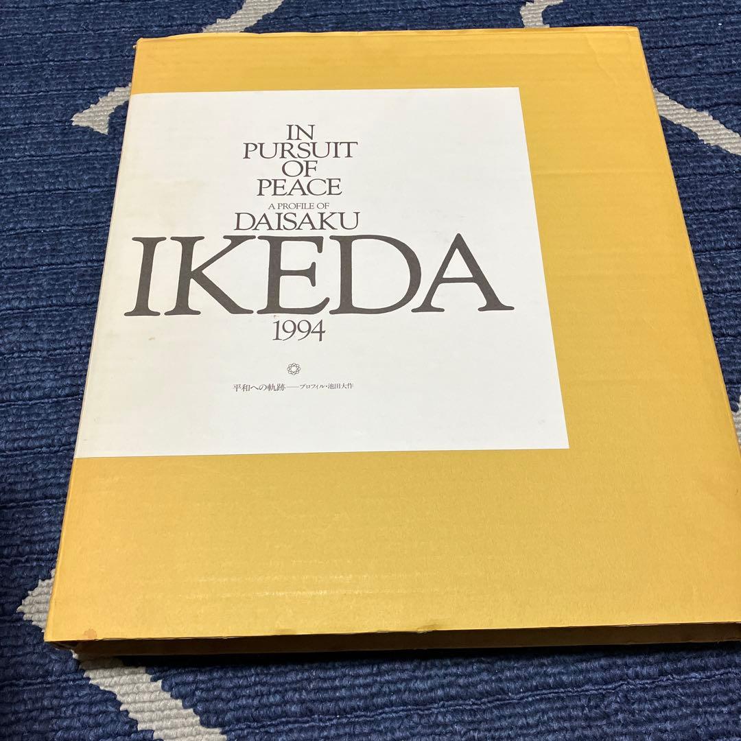 う*ー様 非売品　平和への軌跡