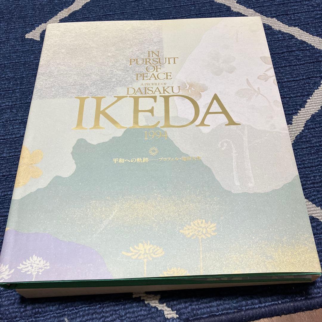 う*ー様 非売品　平和への軌跡