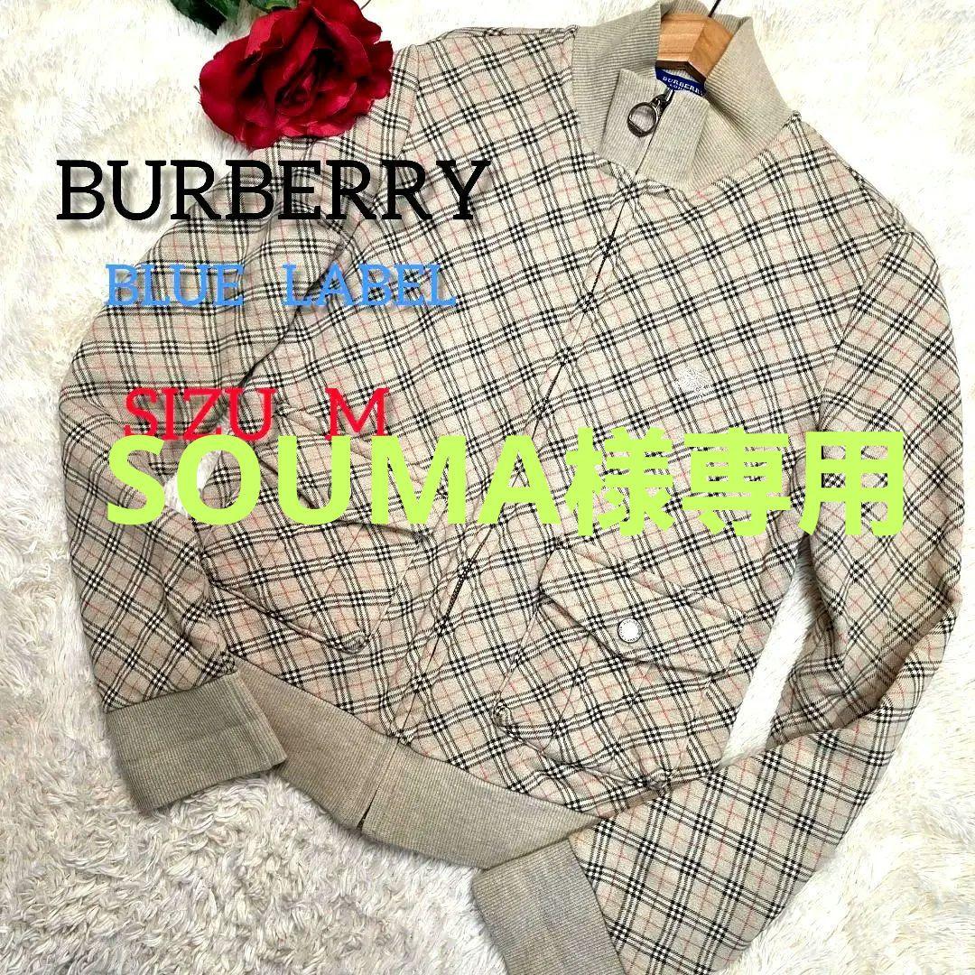 [良品]BURBERRY ブルーレーベル　ジップアップジャケット　ノバチェック