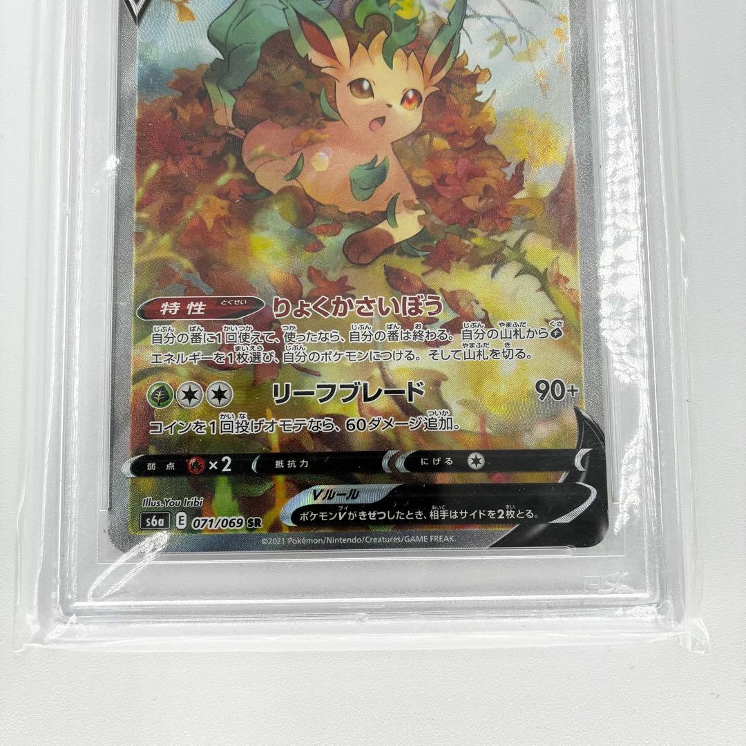 【PSA10】 リーフィアV SR イーブイヒーローズ ポケカ