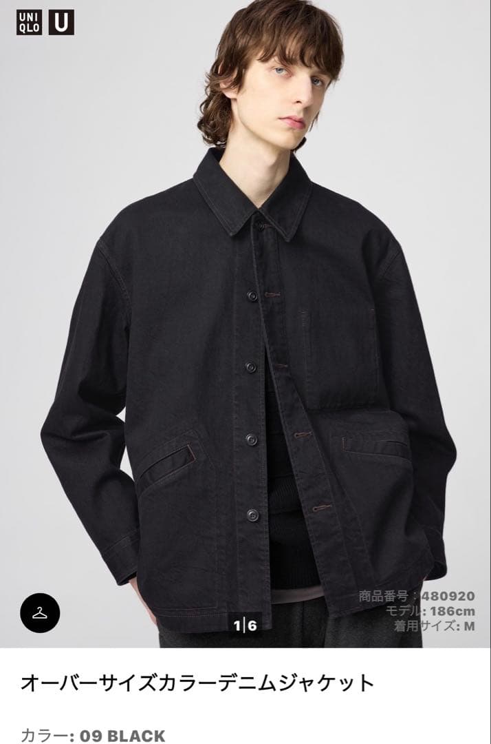 UNIQLO U オーバーサイズカラーデニムジャケット