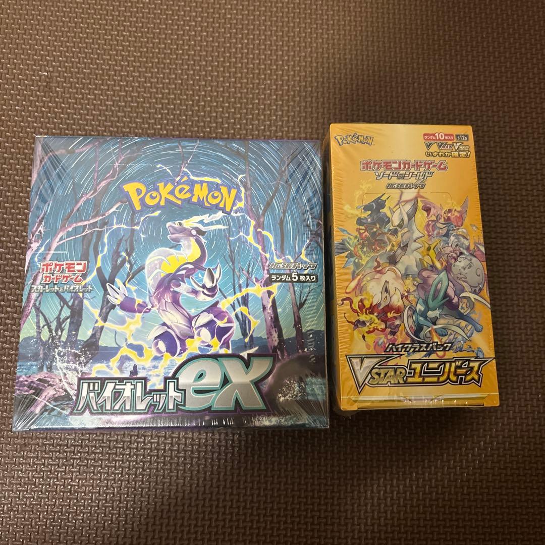 VSTARユニバースbox + バイオレットex 共にシュリンク付き