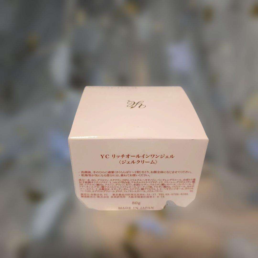 YCリッチオールインワンジェル　銀座よしえクリニック 新品未開封