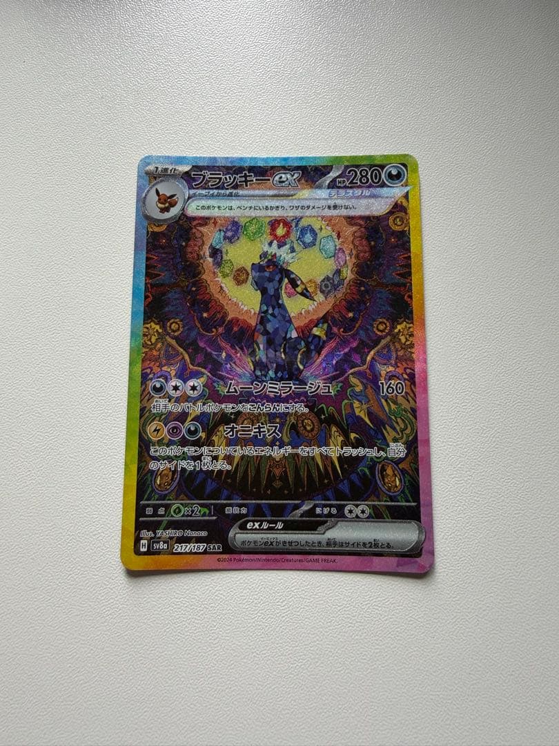 【美品】ブラッキーex sar テラスタルフェスex