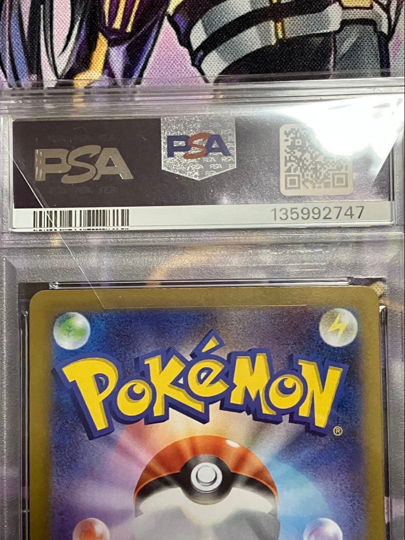 ポケカ　メガルカリオ　sar psa10