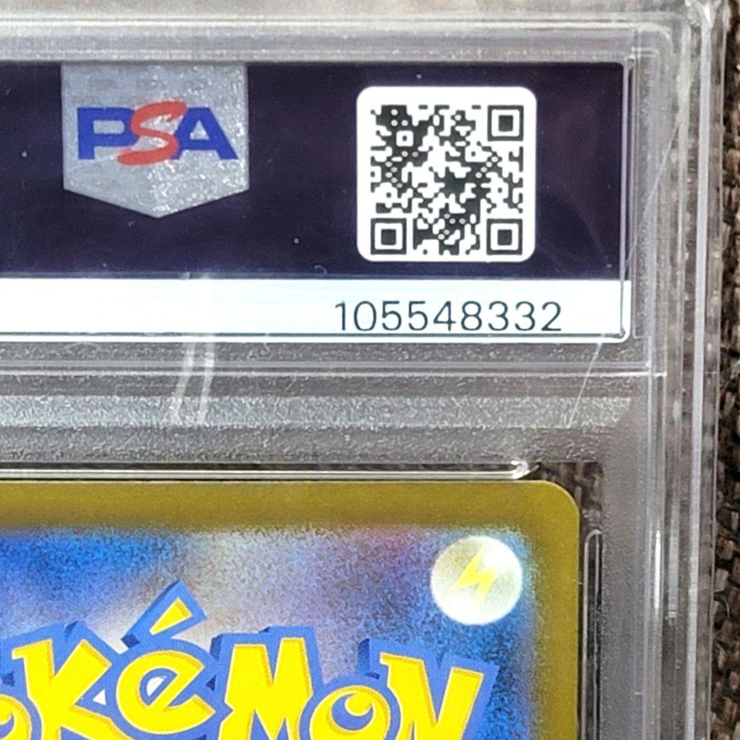 PSA10 ミュウツー マスターボールミラー sv2a 150/165