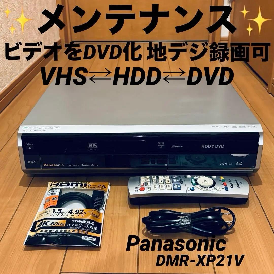 Panasonic DMR-XP21V VHS DVD ダビング 動作品