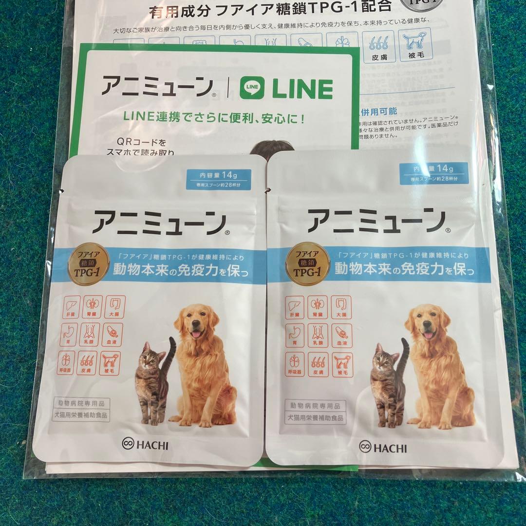 [新品未使用] アニミューン　免疫力サポートサプリ　14g×2袋