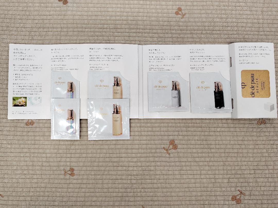 資生堂 クレ・ド・ポー ボーテ キーラディアンスケア サンプルセット 台紙付き