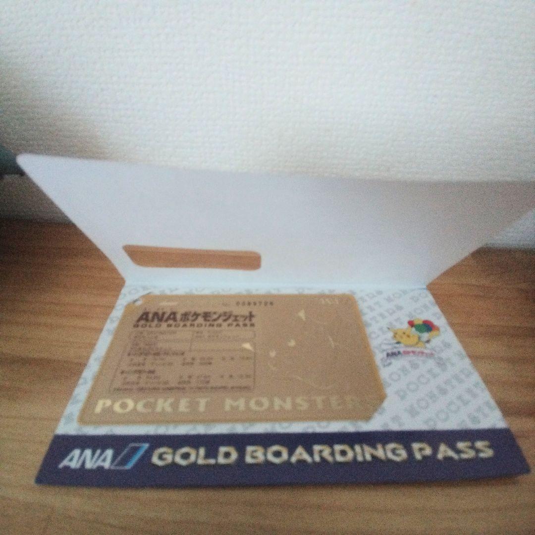 ANA ゴールドボーディングパス ピカチュウ