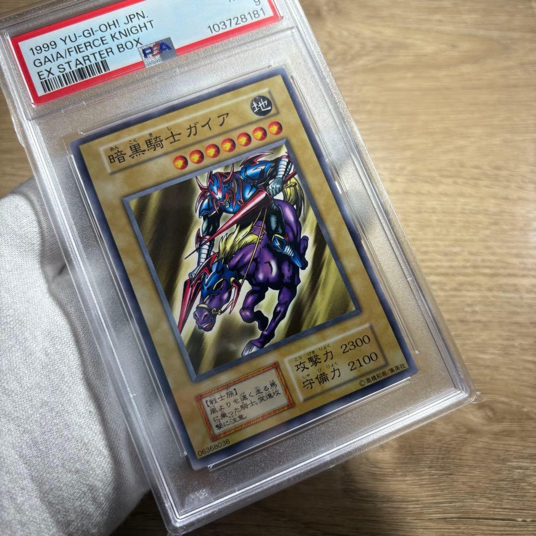 【 鑑定品 PSA9 】　美品　最安値　暗黒騎士ガイア　初期　ノーマル