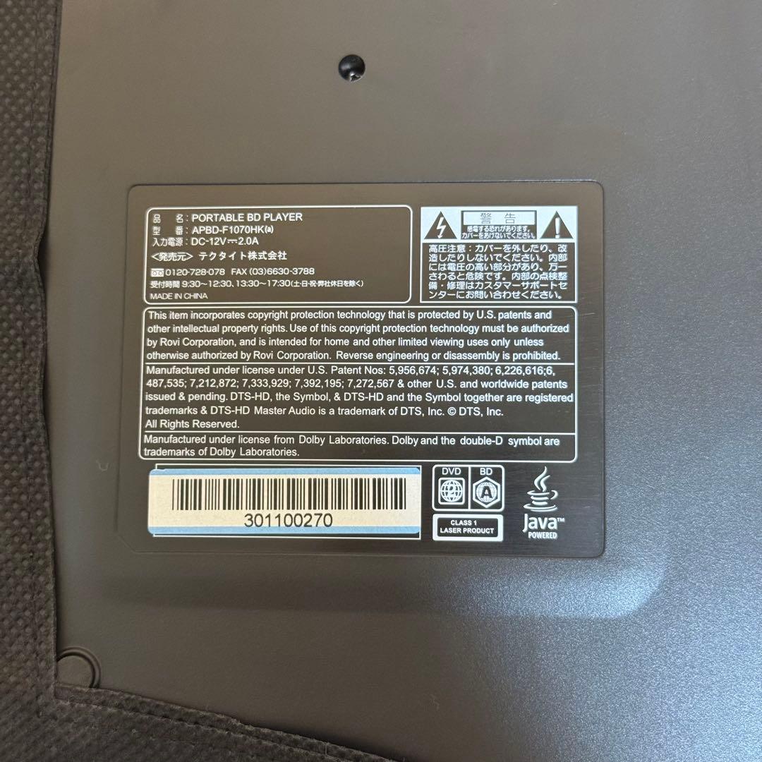 ポータブルBDプレーヤー