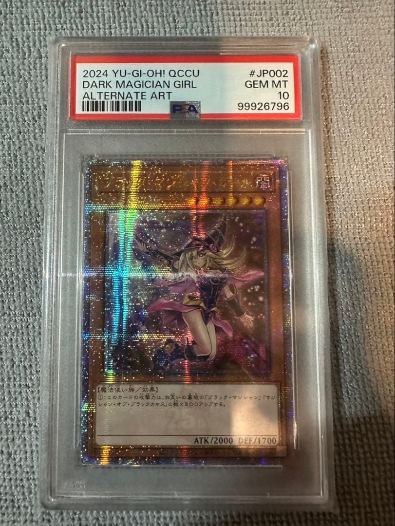 早い者勝ち！psa10ブラックマジシャンガール25th絵違い