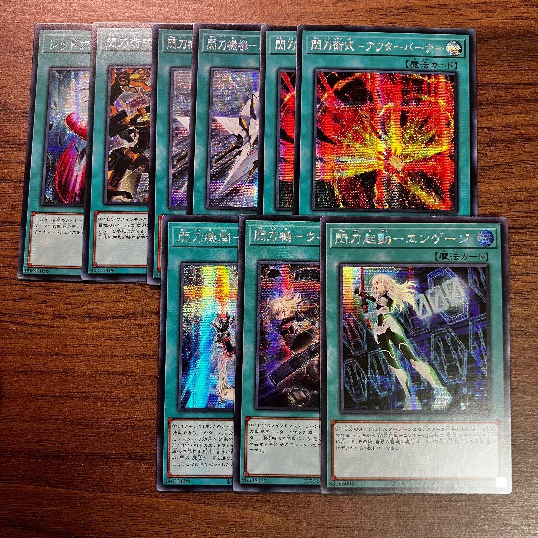 遊戯王 閃刀姫 閃刀魔法 アジア版 シークレット まとめ パーツ SLF1