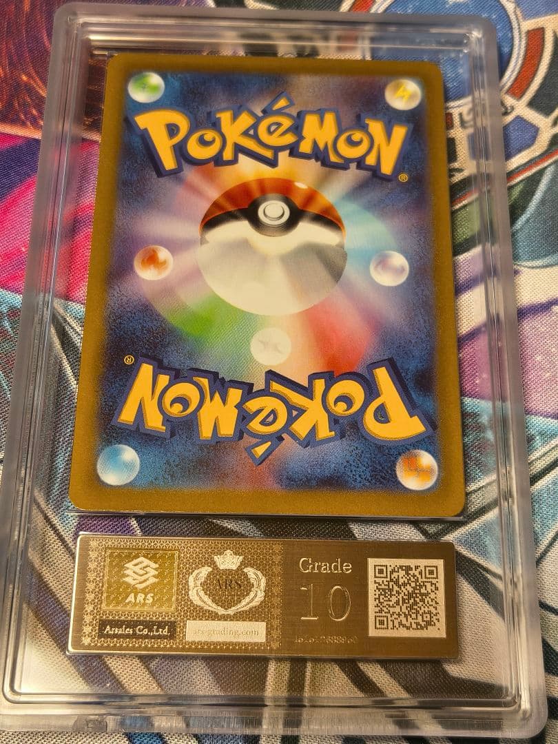 ARS10 ミモザ SAR 鑑定書付き