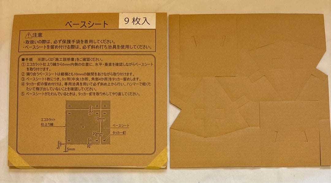 LIXIL エコカラット セルフ