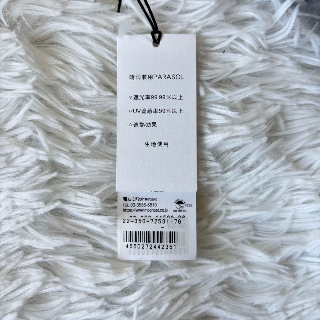 未使用　グレイシー　日傘　フリル　晴雨兼用　バイカラー　水色　グレー