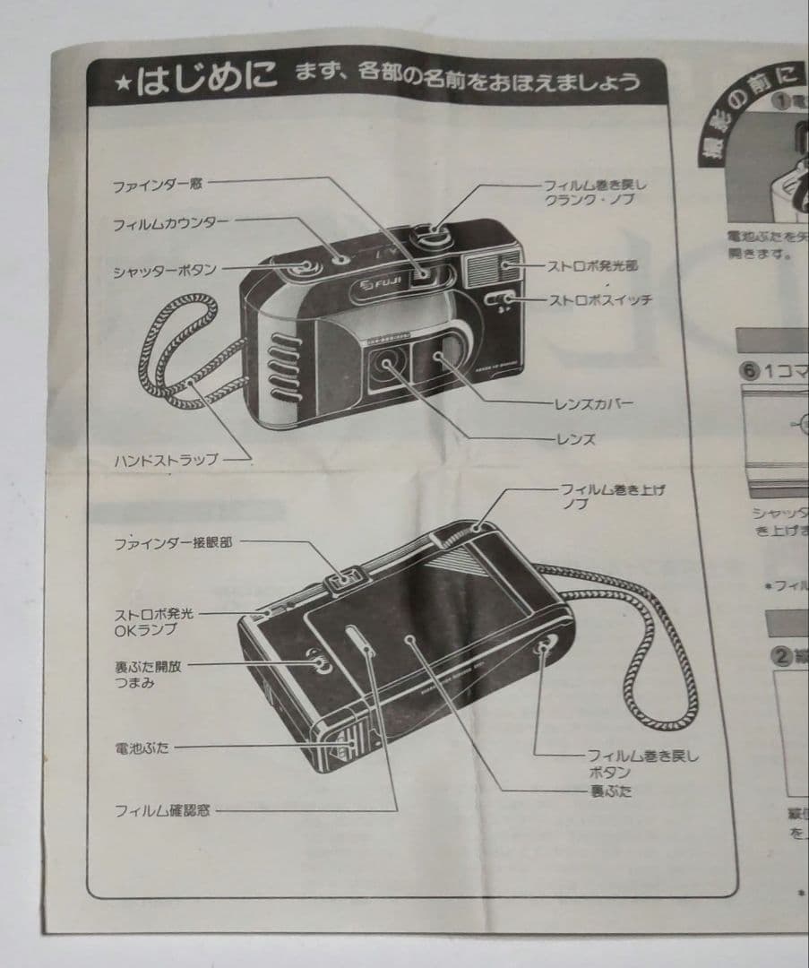 FUJI DL-7 フジ コンパクト カメラ 年代物 希少