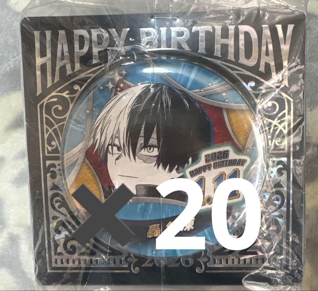 轟焦凍　2026 バースデー缶バッジ　20点