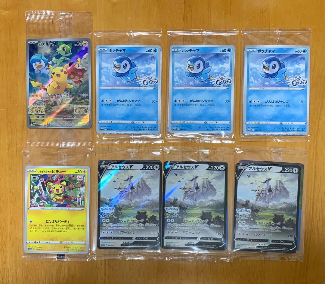 ピカチュウ いたずら好きのピチュー アルセウスv ポッチャマ プロモ 未開封