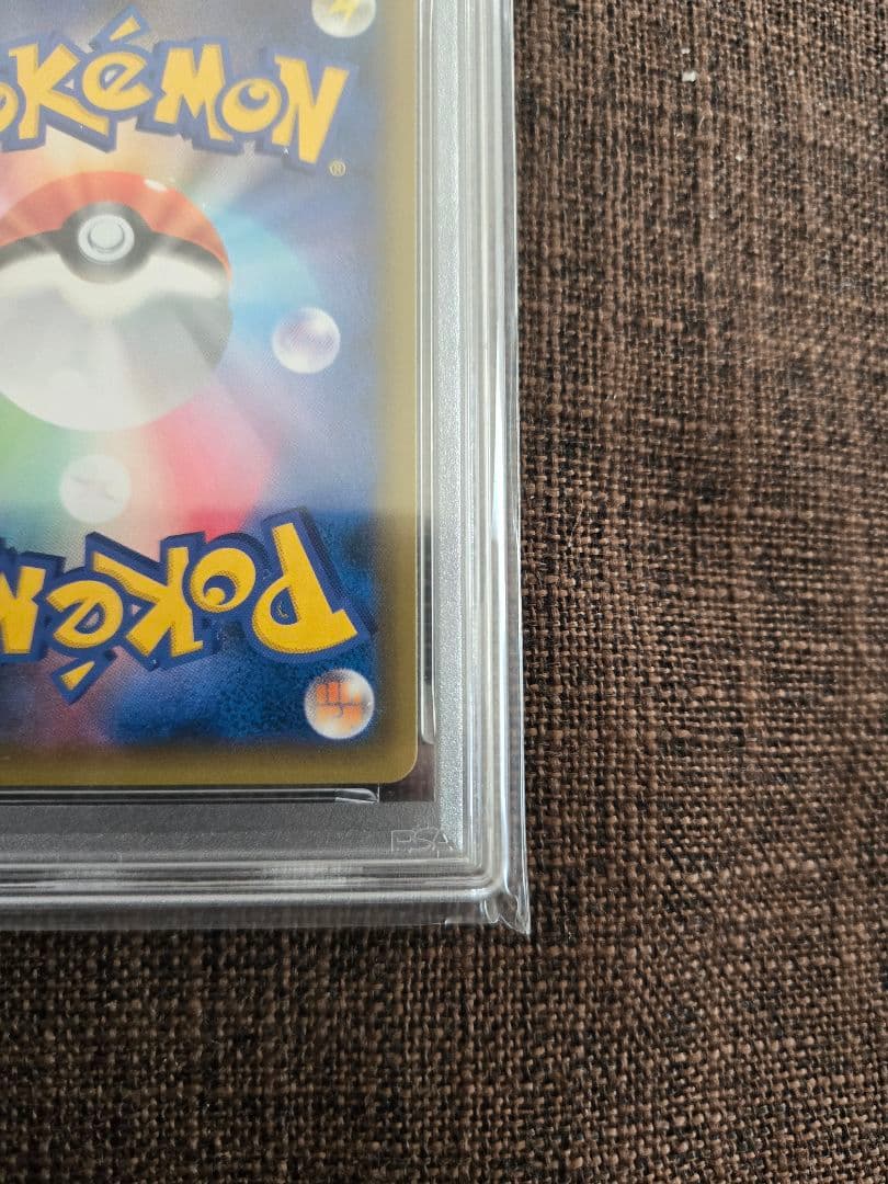 ポケカ hr psa10 psa9 まとめ売り gx タッグ