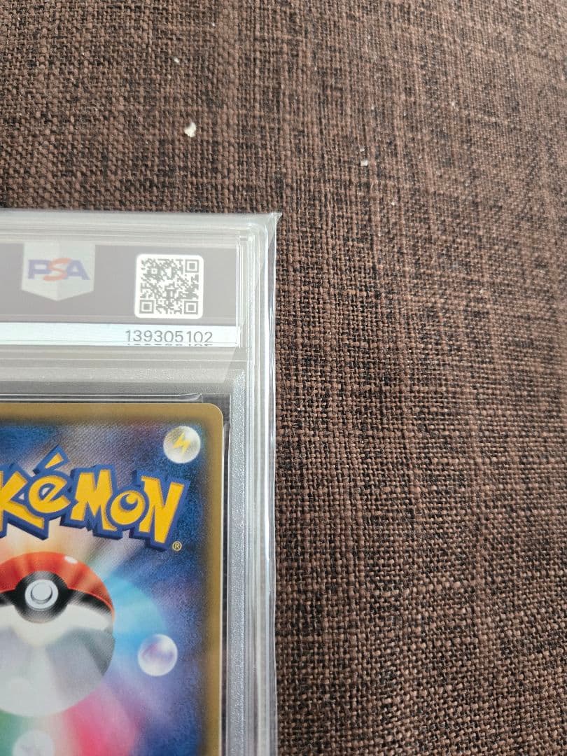 ポケカ hr psa10 psa9 まとめ売り gx タッグ