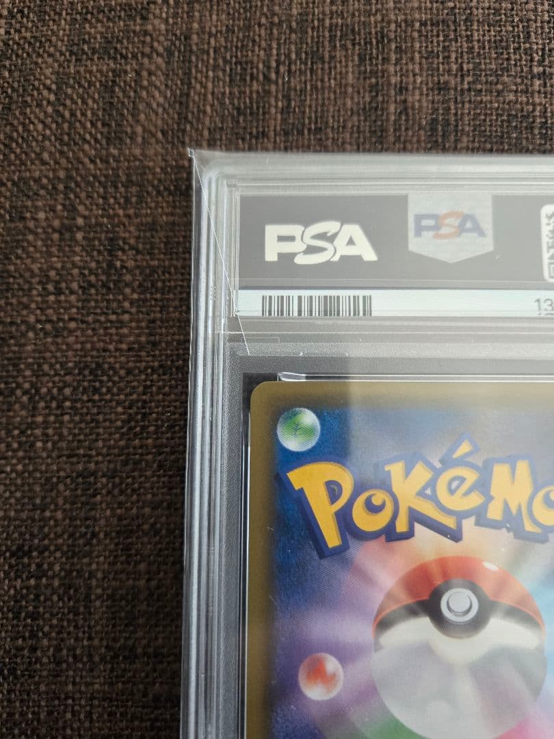 ポケカ hr psa10 psa9 まとめ売り gx タッグ