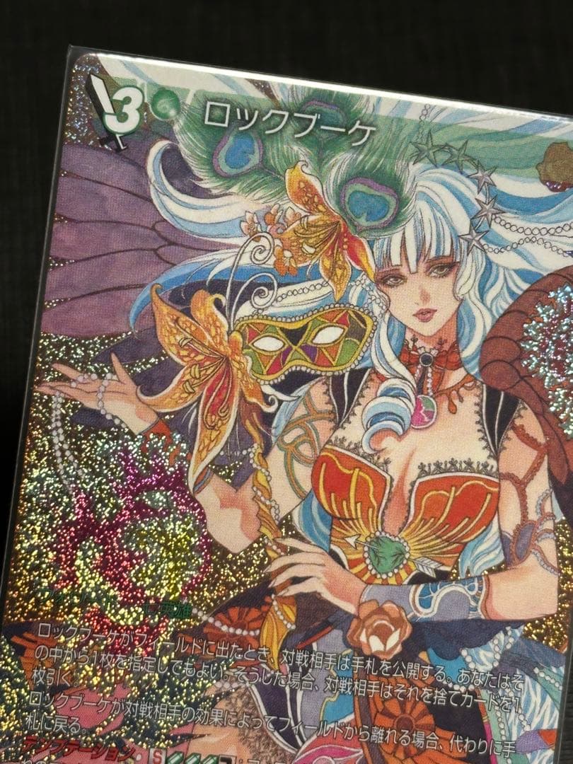 ロックブーケ シークレットver. サガコンピレーションTCG スクエニ