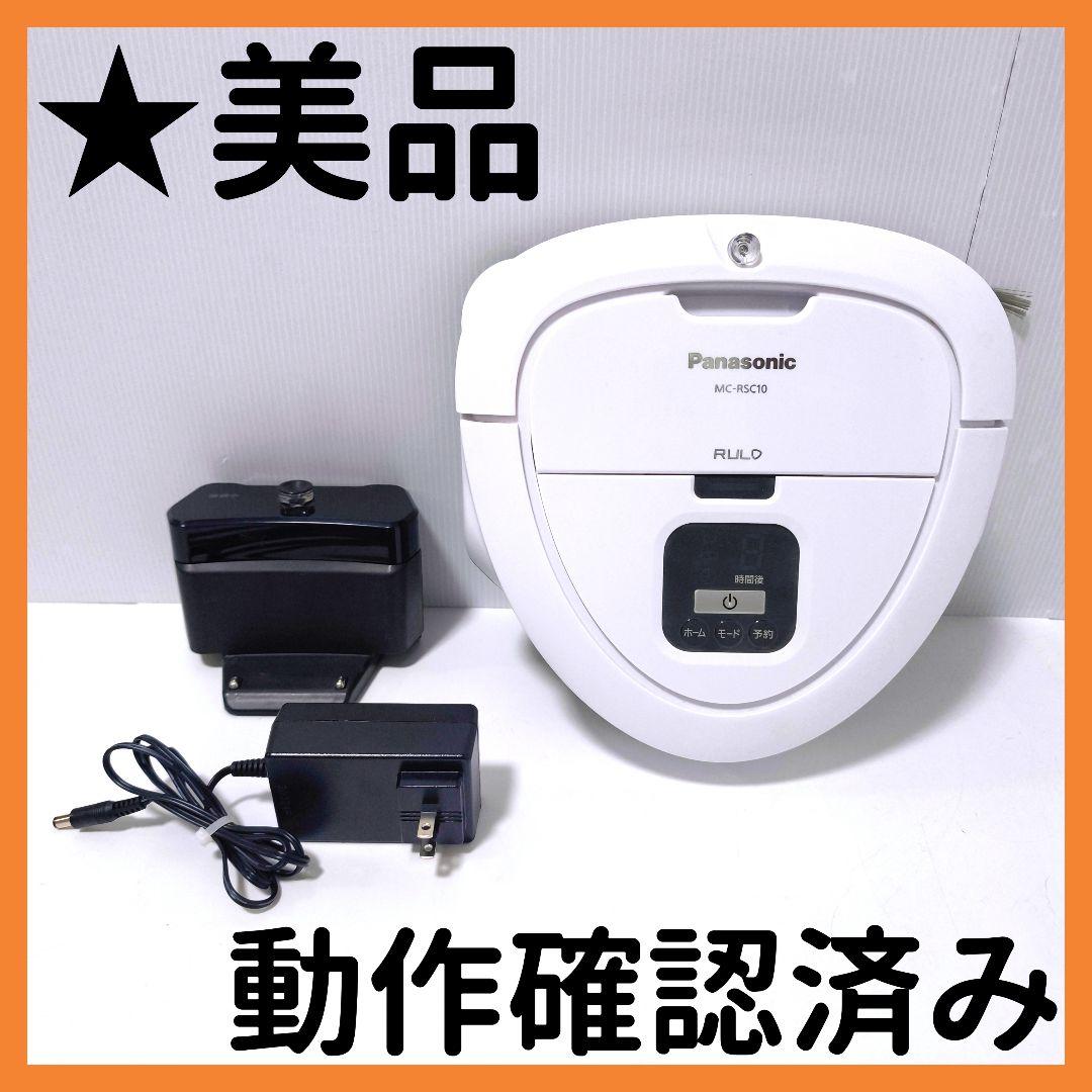 【送料無料】パナソニック ルーロミニ Panasonic MC-RSC10