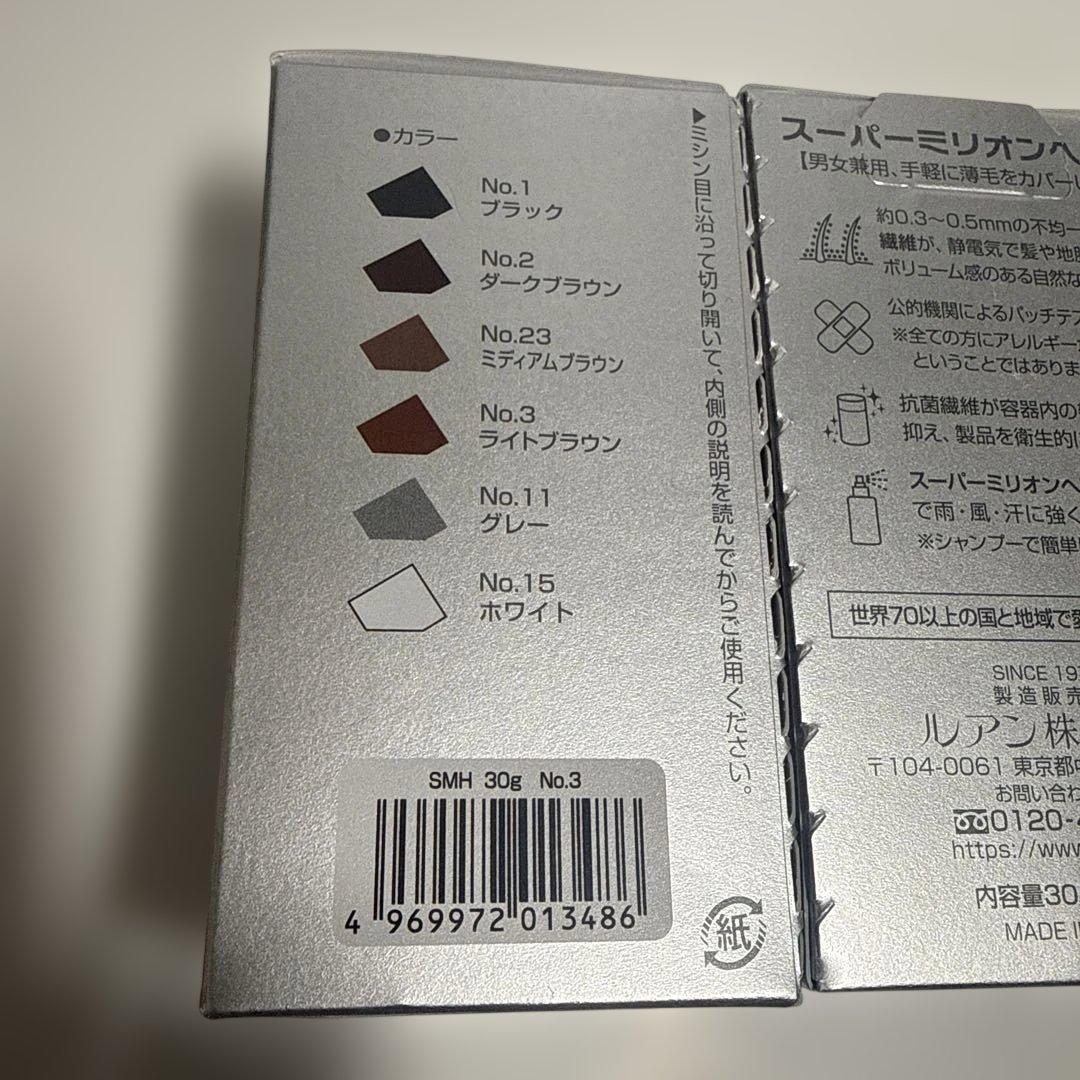○ スーパーミリオンヘアー 30g No.3（ライトブラウン）
