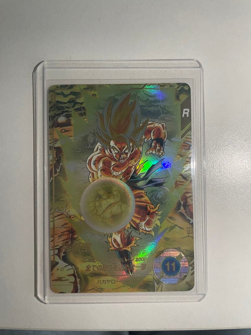 ドラゴンボールスーパーダイバーズ　孫悟空　パラレル　SDV3-011 GDR