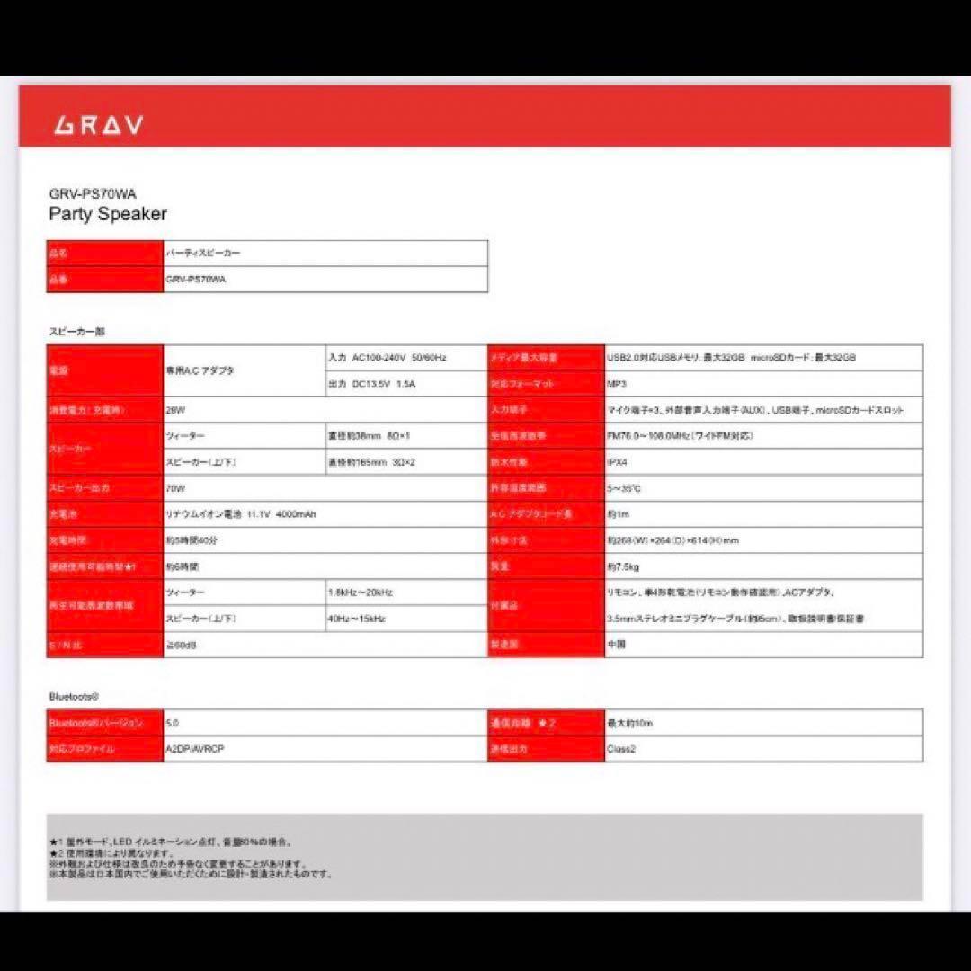 ポータブルパーティー スピーカー
