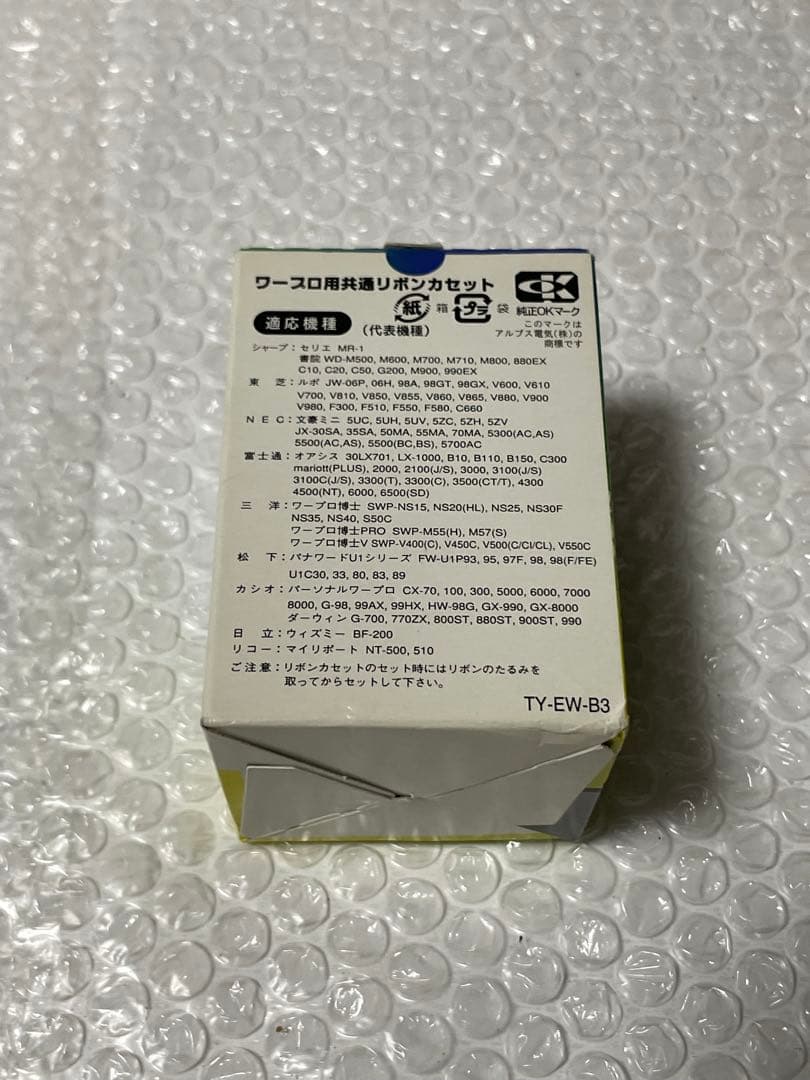 新品未使用　黒 EWタイプ リボンカセット 3個入り TY-EW-B3