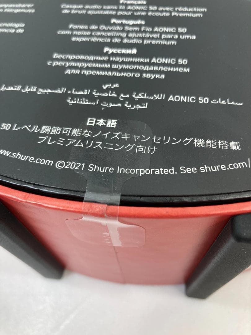 【新品】SHURE AONIC50 SBH2350-BR-J ブラウン