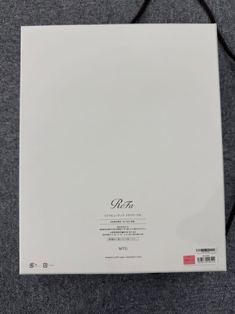 ReFaリファ ビューテック ドライヤー プロ ピンク