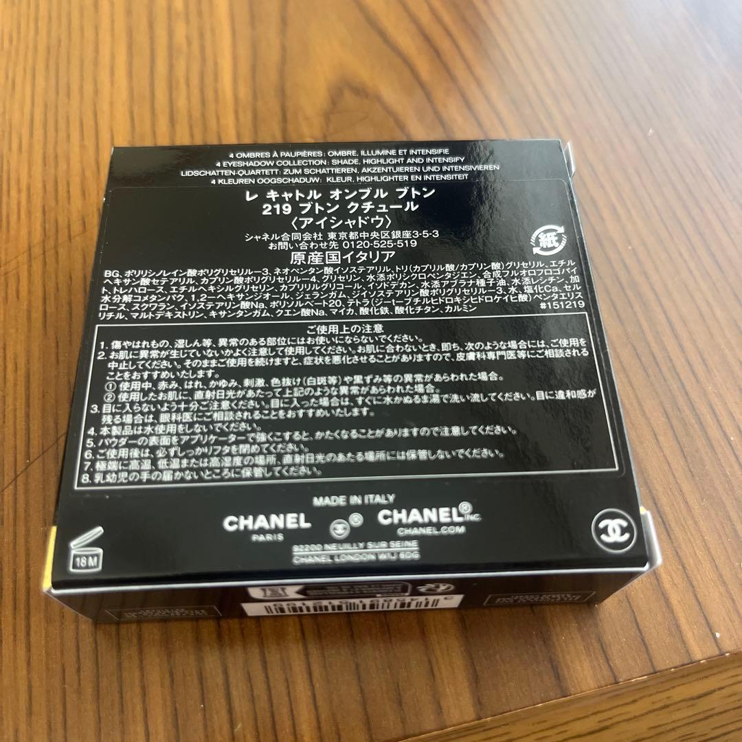 【最終価格】CHANEL レキャトル オンブルブトン219 ブトンクチュール♡