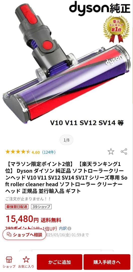 【新品未使用】ダイソン　V10V11用fluffy ソフトローラークリーナー