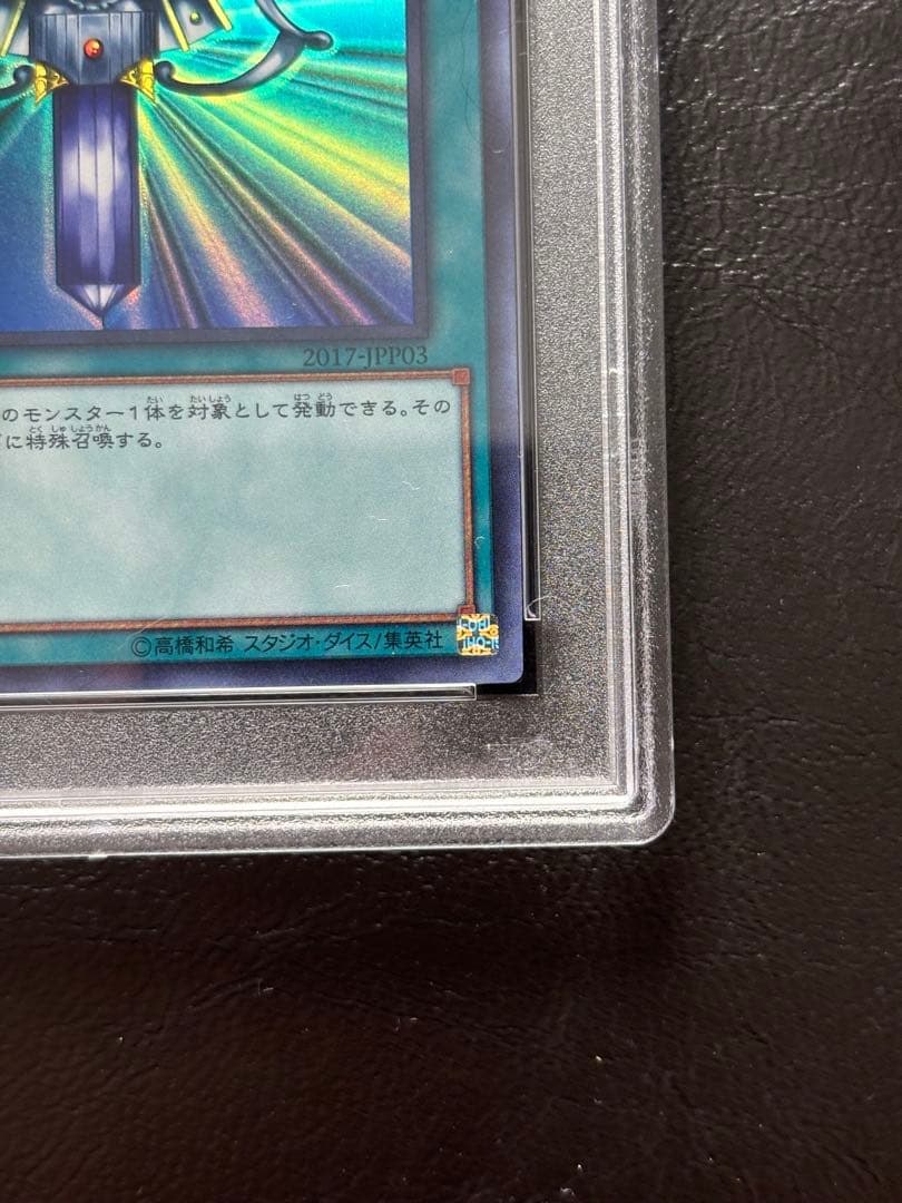 【PSA10】死者蘇生 ウルトラ 海外イラスト WCS 2017-JPP03