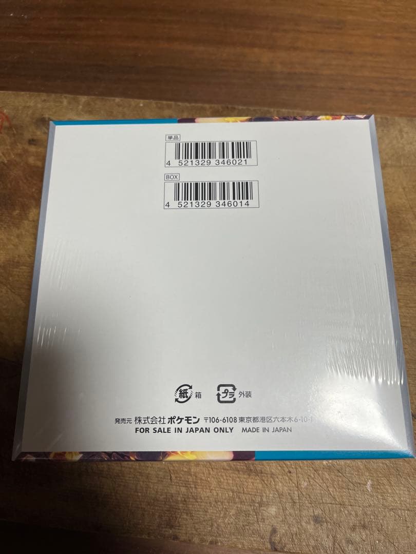 ポケモンカード　黒煙の支配者　シュリンク付き