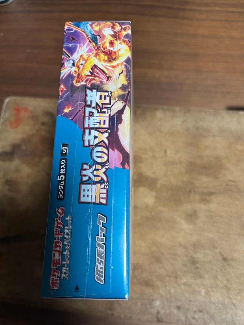 ポケモンカード　黒煙の支配者　シュリンク付き