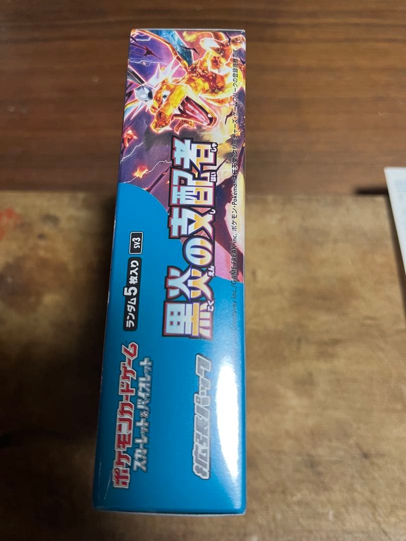 ポケモンカード　黒煙の支配者　シュリンク付き